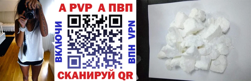 APVP кристаллы  Купить  Сосновка 