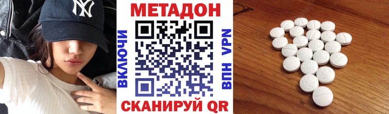Метадон methadone  Купить где  Сосновка 
